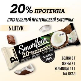 Батончик протеиновый Smartbar Protein "Кокос в темной глазури", 6 шт. х 40 г